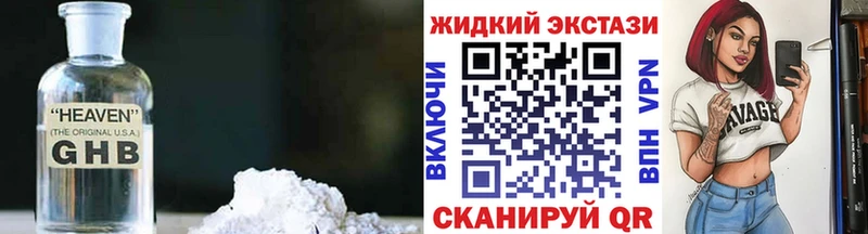 БУТИРАТ жидкий экстази  наркошоп  Устюжна 