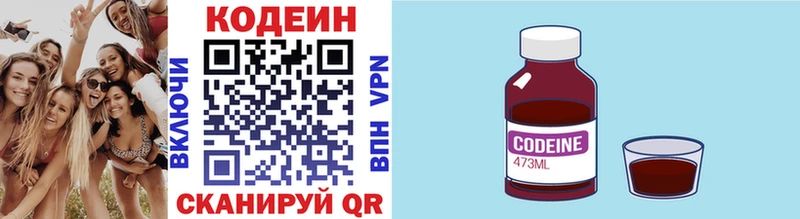 Кодеиновый сироп Lean напиток Lean (лин)  Устюжна 