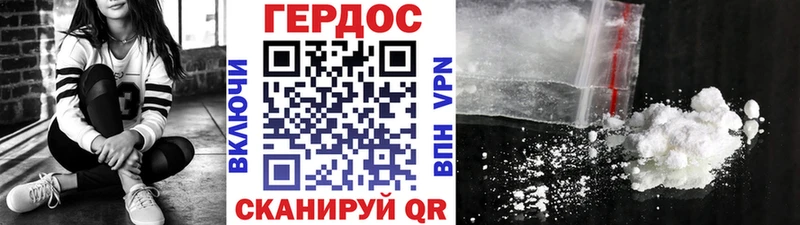 Героин гречка  блэк спрут ссылка  Устюжна  купить  