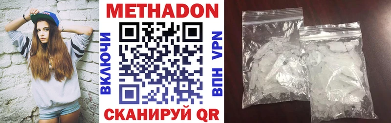 Метадон кристалл  купить наркоту  Устюжна 