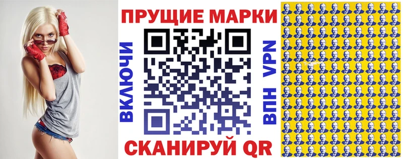 Наркотические марки 1500мкг  Устюжна 